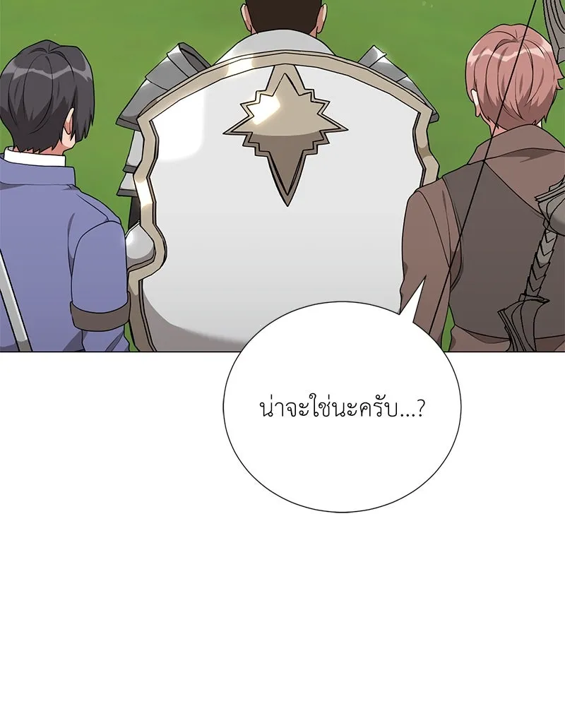 Hunter World’s Gardener คนสวนโลกฮันเตอร์ ตอนที่ 52 page 129