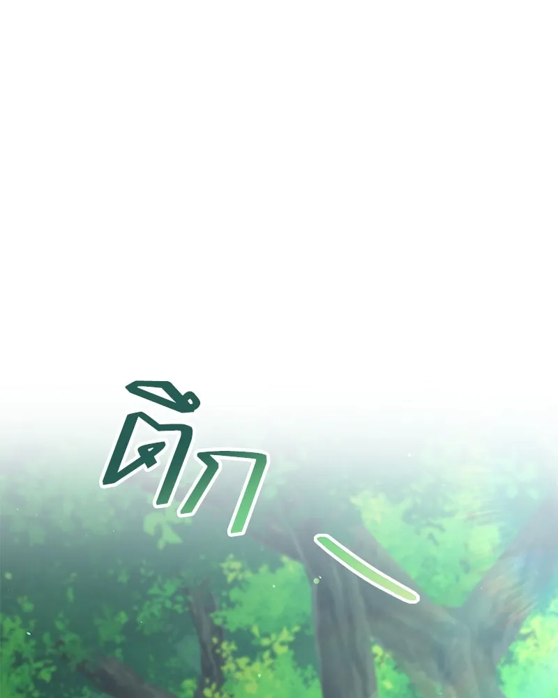 Hunter World’s Gardener คนสวนโลกฮันเตอร์ ตอนที่ 52 page 132