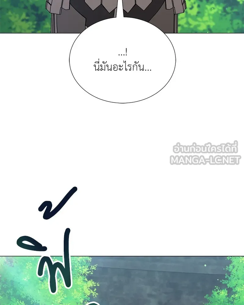 Hunter World’s Gardener คนสวนโลกฮันเตอร์ ตอนที่ 52 page 134