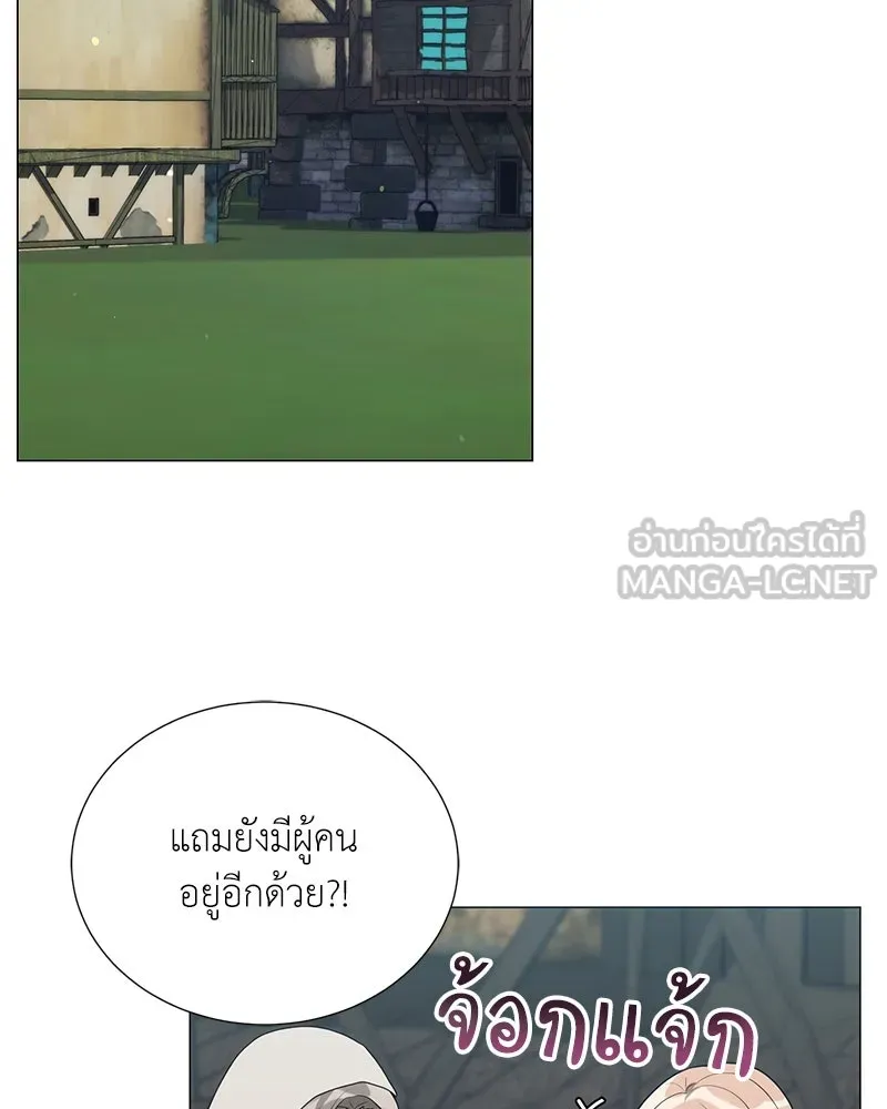 Hunter World’s Gardener คนสวนโลกฮันเตอร์ ตอนที่ 52 page 137