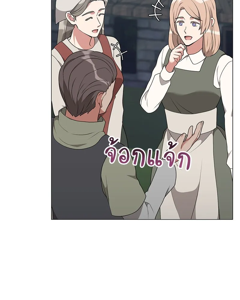 Hunter World’s Gardener คนสวนโลกฮันเตอร์ ตอนที่ 52 page 138