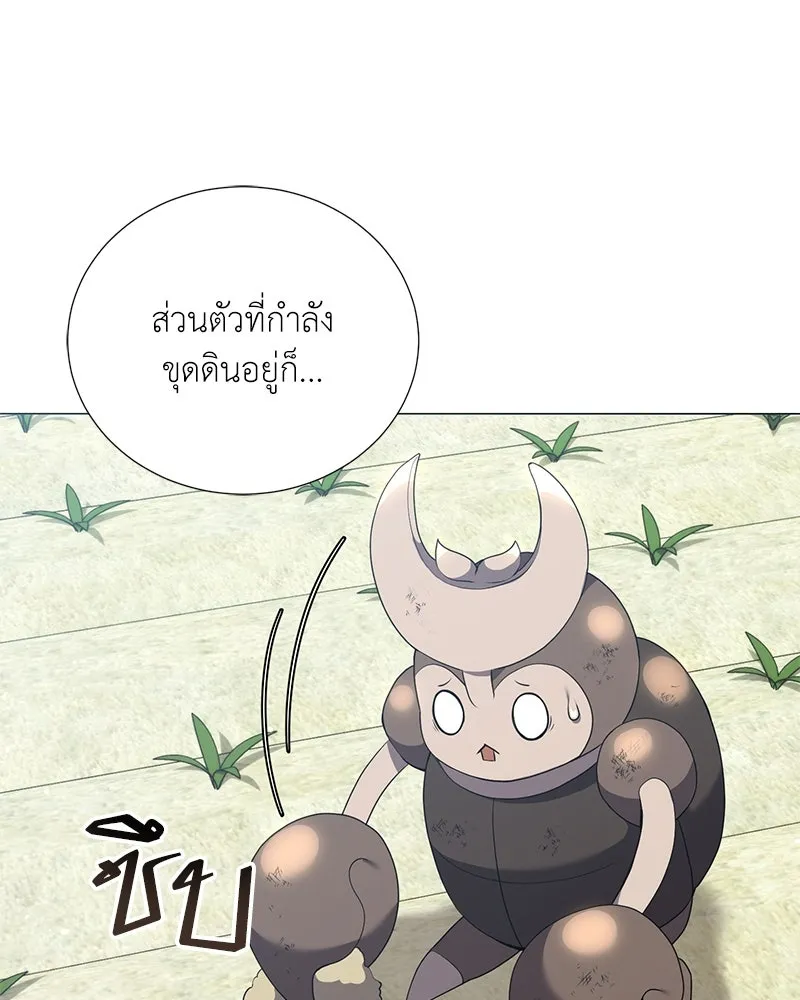 Hunter World’s Gardener คนสวนโลกฮันเตอร์ ตอนที่ 52 page 139