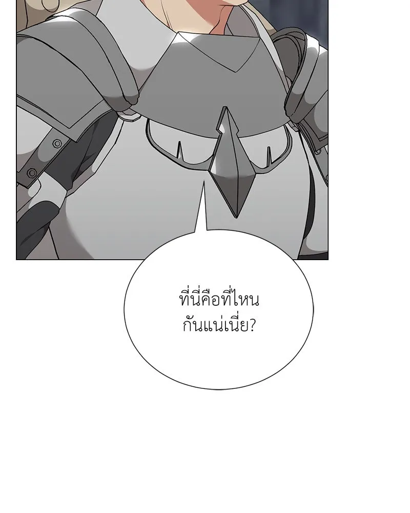 Hunter World’s Gardener คนสวนโลกฮันเตอร์ ตอนที่ 52 page 142
