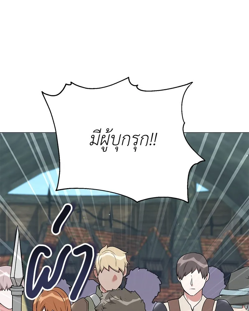 Hunter World’s Gardener คนสวนโลกฮันเตอร์ ตอนที่ 52 page 145