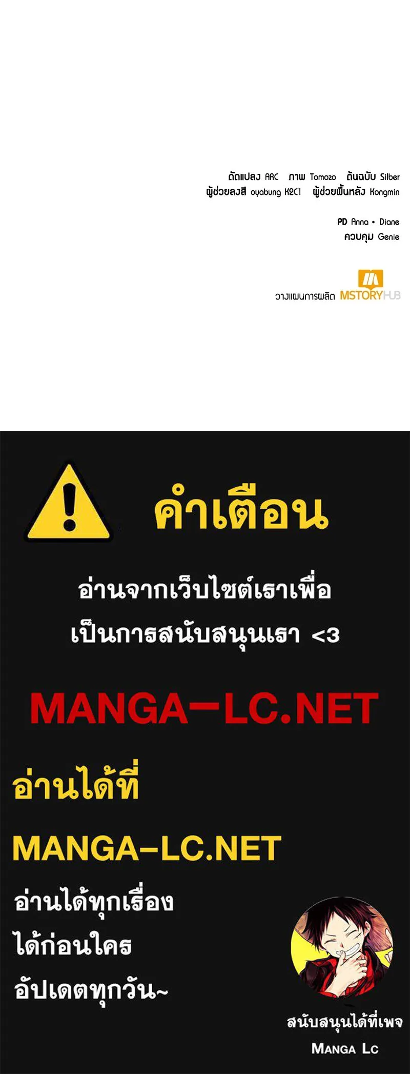 Hunter World’s Gardener คนสวนโลกฮันเตอร์ ตอนที่ 52 page 147