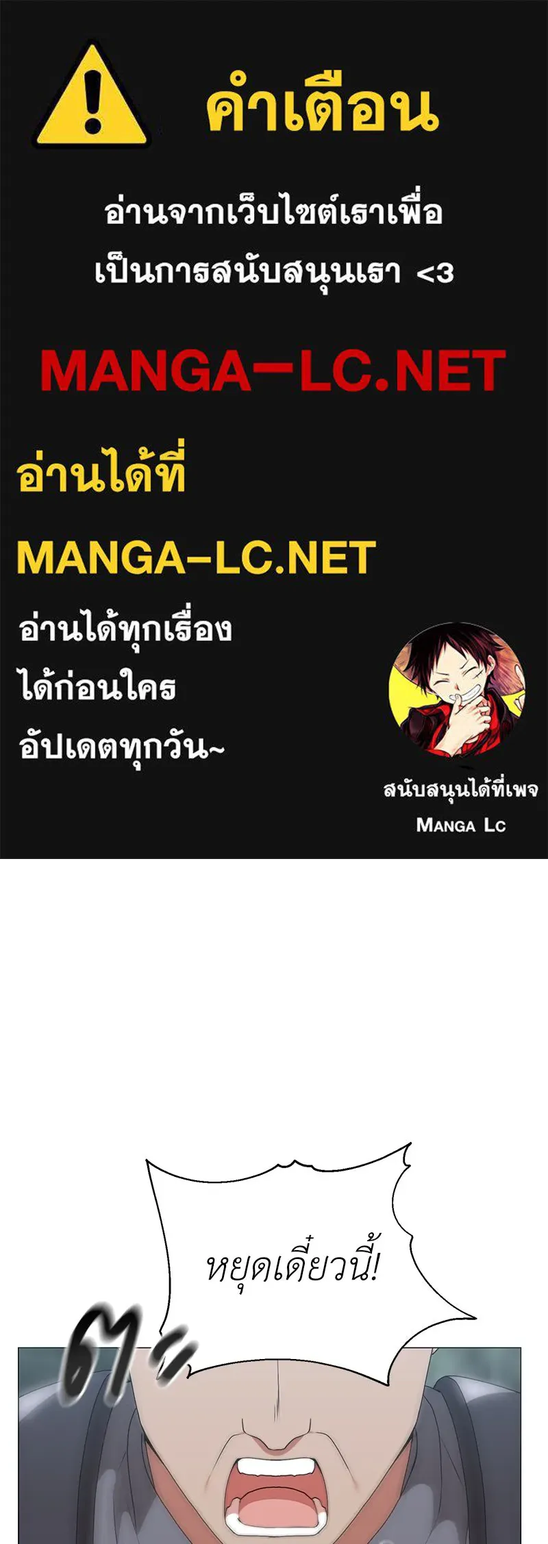 Hunter World’s Gardener คนสวนโลกฮันเตอร์ ตอนที่ 53 page 0