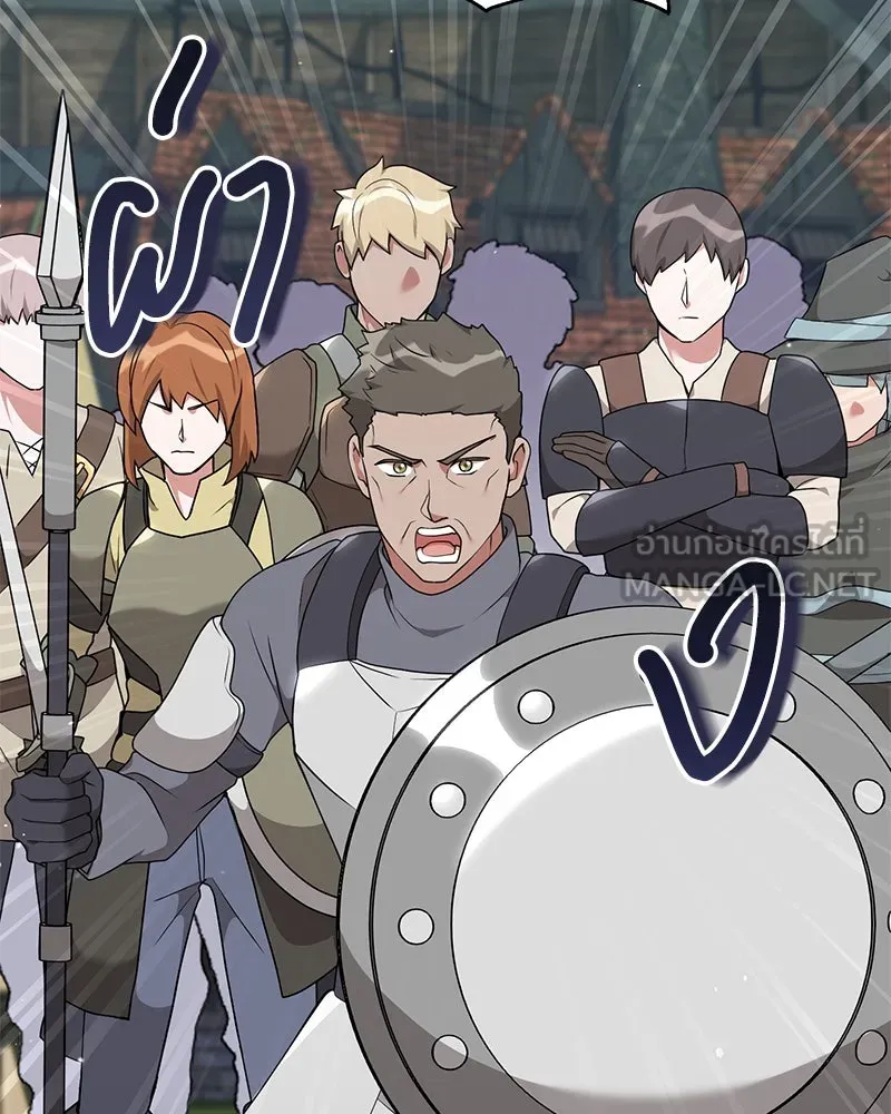 Hunter World’s Gardener คนสวนโลกฮันเตอร์ ตอนที่ 53 page 2