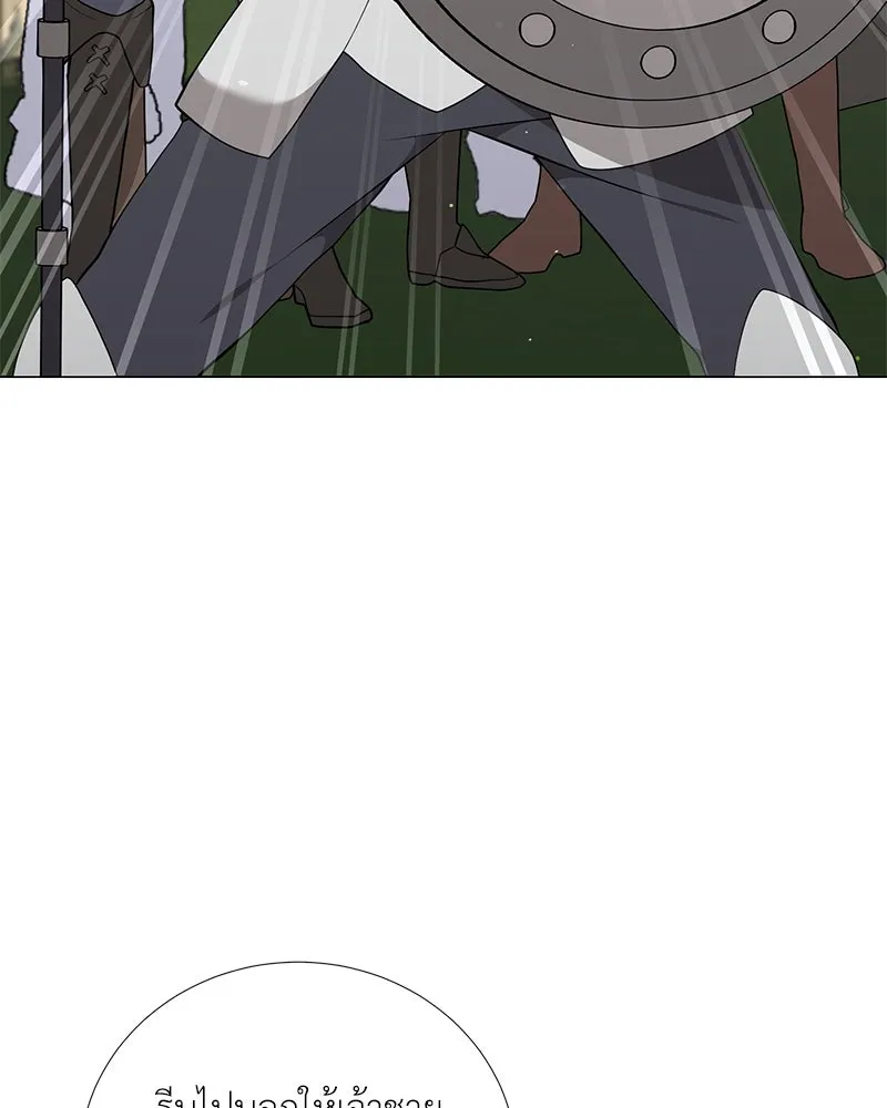 Hunter World’s Gardener คนสวนโลกฮันเตอร์ ตอนที่ 53 page 3