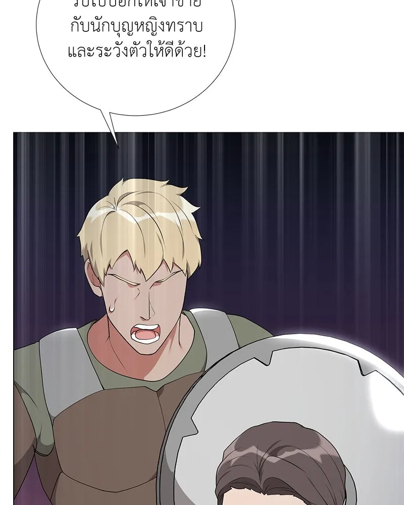 Hunter World’s Gardener คนสวนโลกฮันเตอร์ ตอนที่ 53 page 4