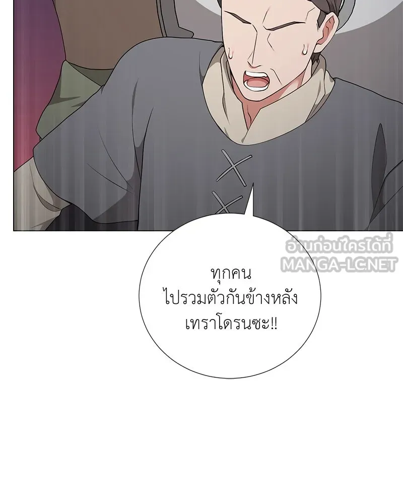 Hunter World’s Gardener คนสวนโลกฮันเตอร์ ตอนที่ 53 page 5