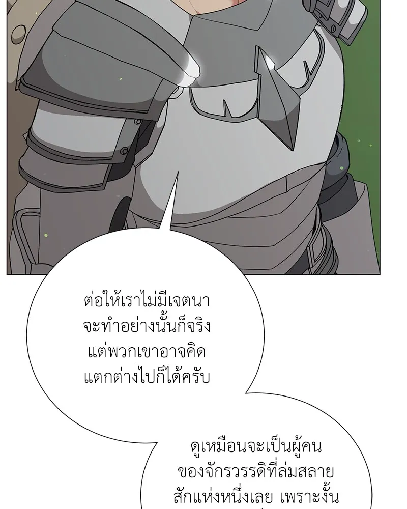 Hunter World’s Gardener คนสวนโลกฮันเตอร์ ตอนที่ 53 page 10