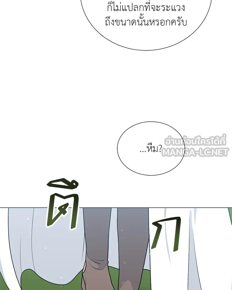 Hunter World’s Gardener คนสวนโลกฮันเตอร์ ตอนที่ 53 page 11