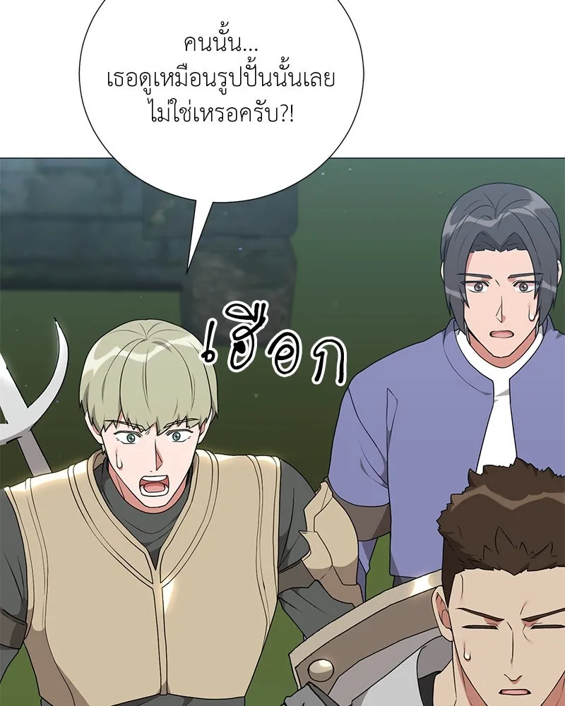 Hunter World’s Gardener คนสวนโลกฮันเตอร์ ตอนที่ 53 page 15