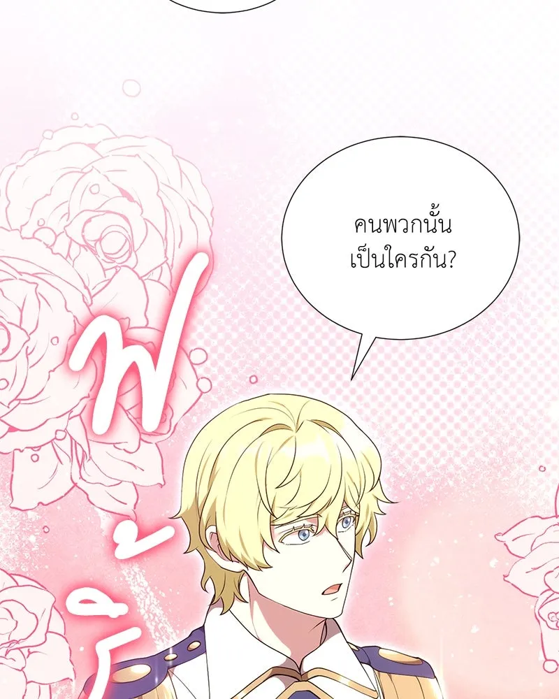 Hunter World’s Gardener คนสวนโลกฮันเตอร์ ตอนที่ 53 page 19