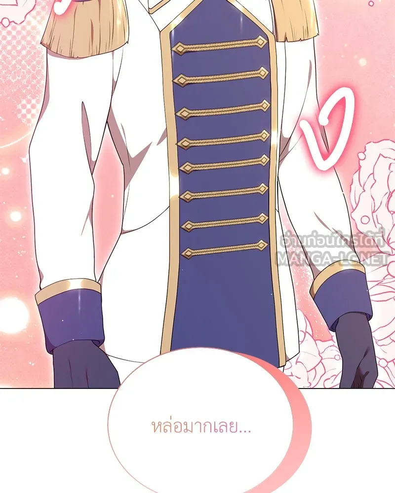 Hunter World’s Gardener คนสวนโลกฮันเตอร์ ตอนที่ 53 page 20