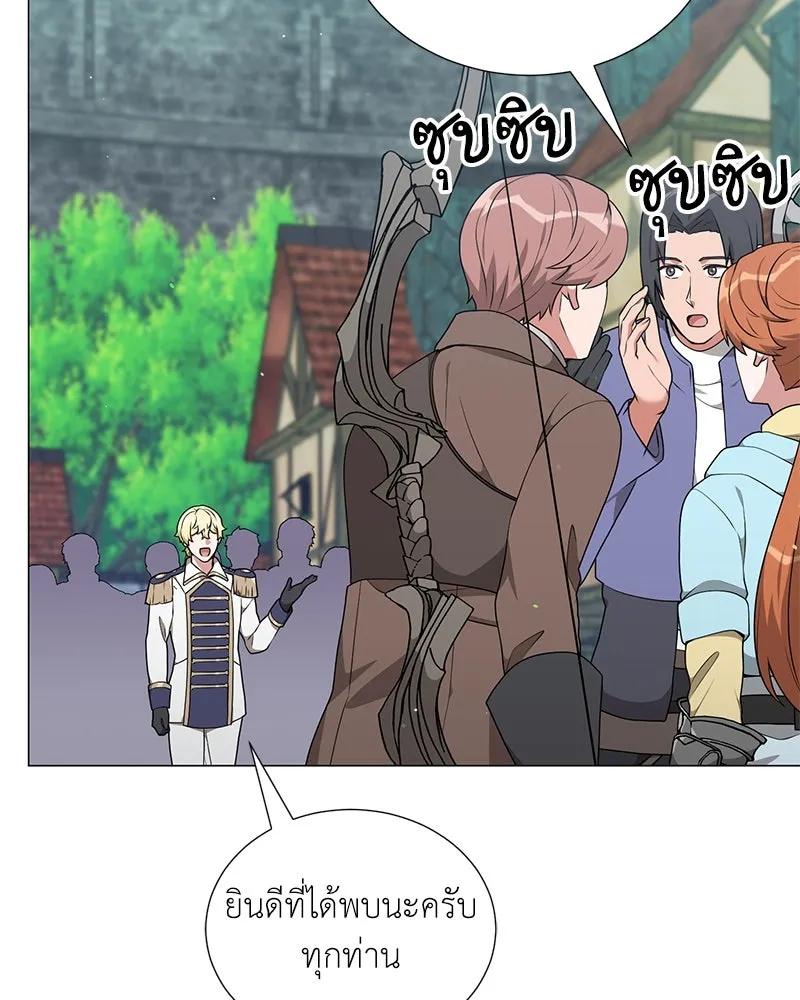 Hunter World’s Gardener คนสวนโลกฮันเตอร์ ตอนที่ 53 page 22