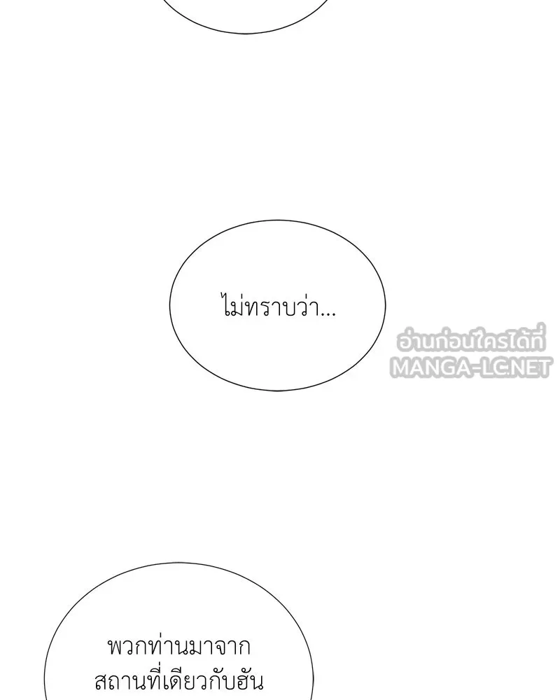 Hunter World’s Gardener คนสวนโลกฮันเตอร์ ตอนที่ 53 page 23