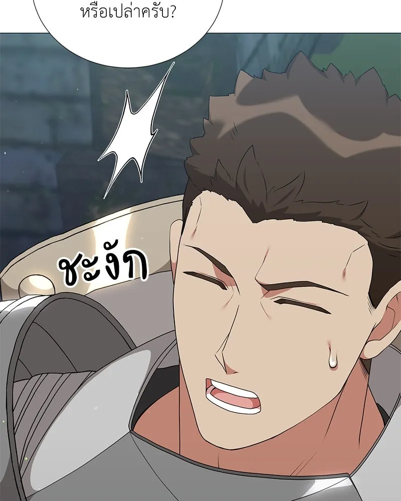 Hunter World’s Gardener คนสวนโลกฮันเตอร์ ตอนที่ 53 page 24