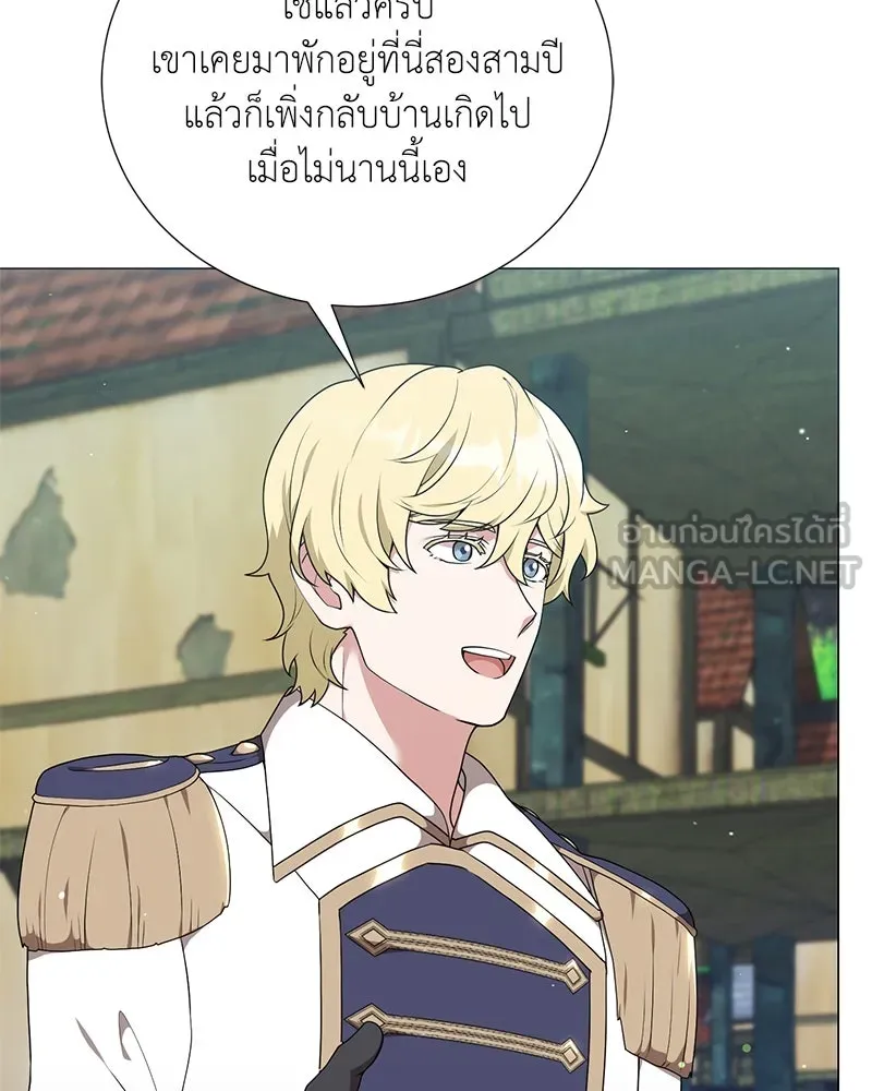 Hunter World’s Gardener คนสวนโลกฮันเตอร์ ตอนที่ 53 page 26