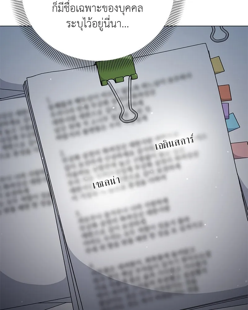 Hunter World’s Gardener คนสวนโลกฮันเตอร์ ตอนที่ 53 page 28