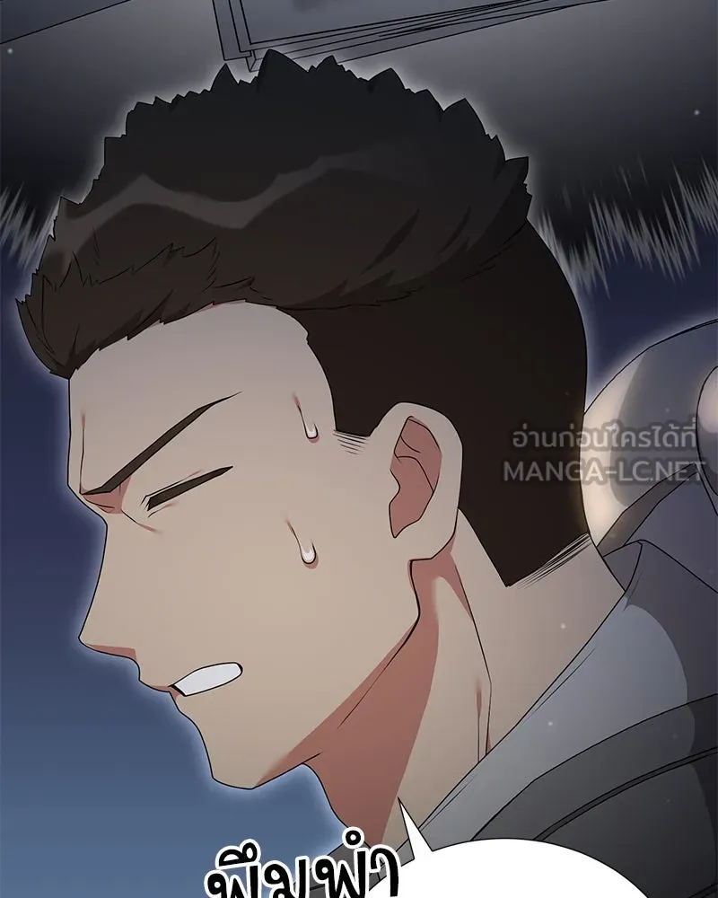 Hunter World’s Gardener คนสวนโลกฮันเตอร์ ตอนที่ 53 page 29