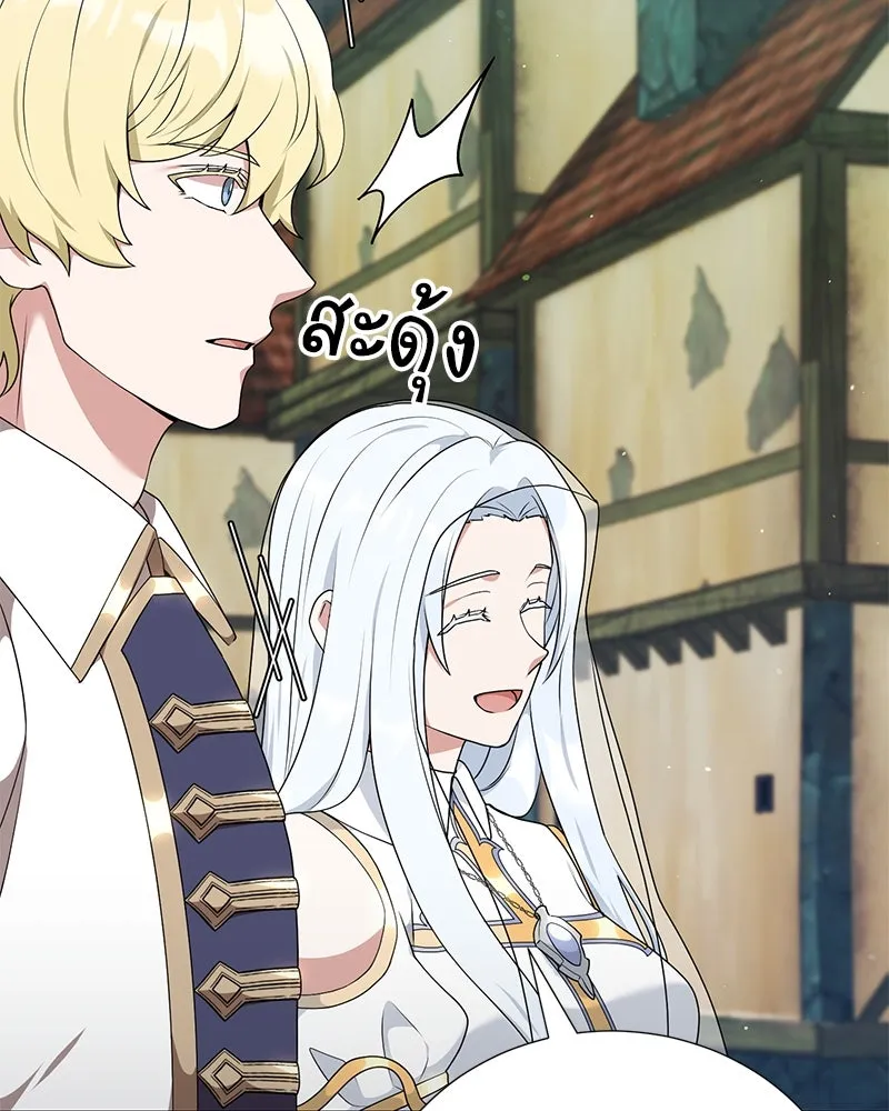 Hunter World’s Gardener คนสวนโลกฮันเตอร์ ตอนที่ 53 page 31