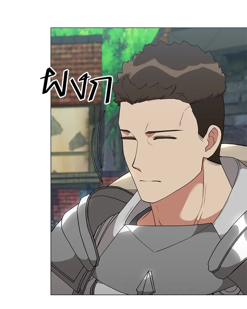 Hunter World’s Gardener คนสวนโลกฮันเตอร์ ตอนที่ 53 page 33