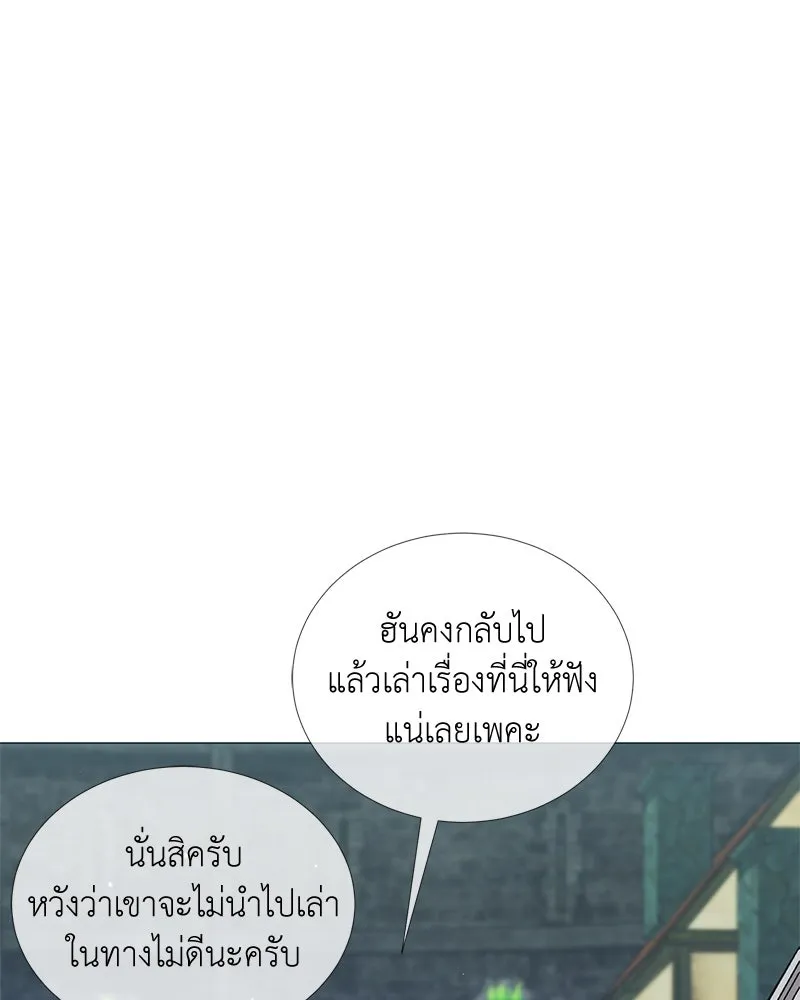 Hunter World’s Gardener คนสวนโลกฮันเตอร์ ตอนที่ 53 page 34
