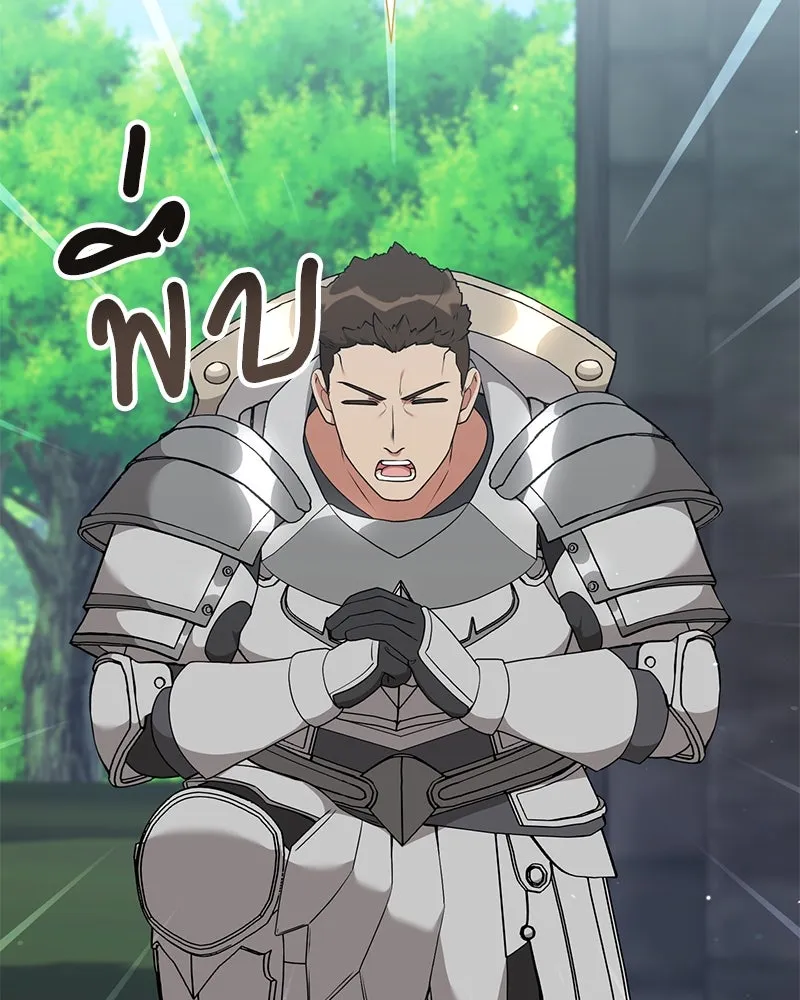 Hunter World’s Gardener คนสวนโลกฮันเตอร์ ตอนที่ 53 page 37