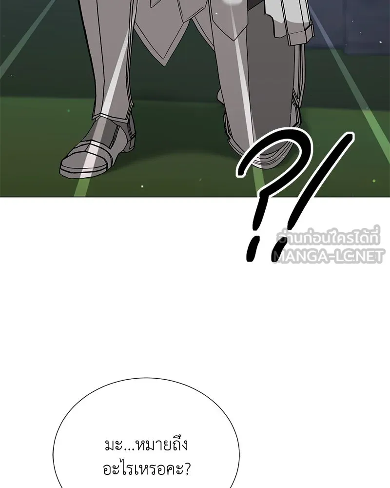 Hunter World’s Gardener คนสวนโลกฮันเตอร์ ตอนที่ 53 page 38