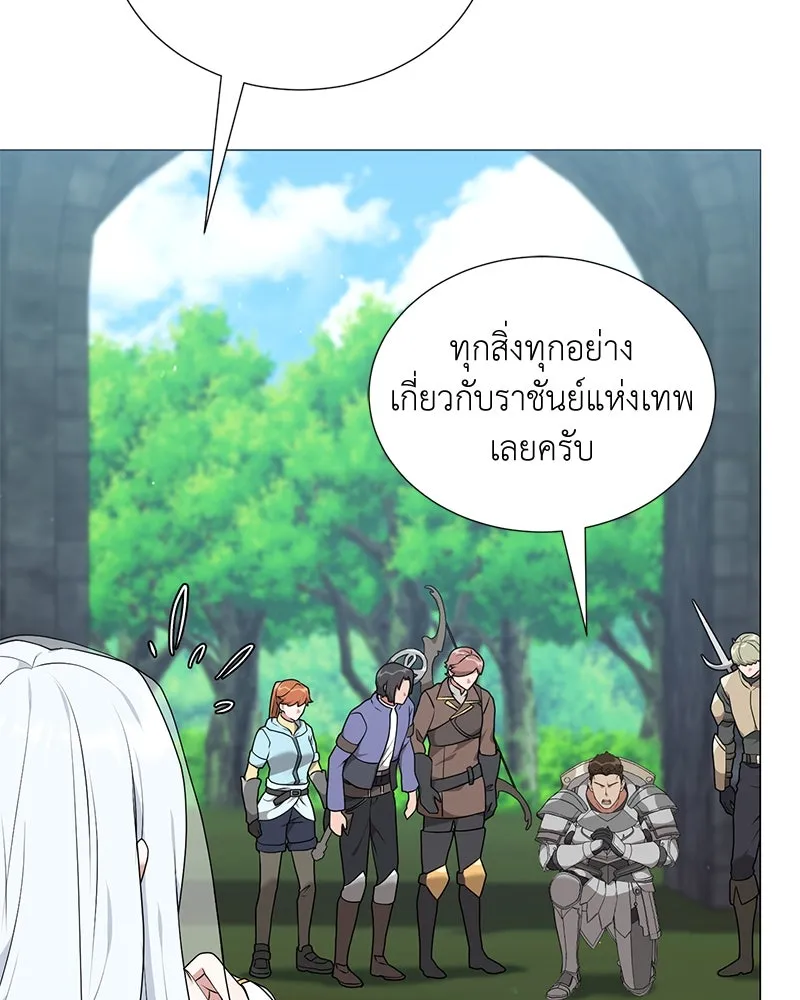 Hunter World’s Gardener คนสวนโลกฮันเตอร์ ตอนที่ 53 page 39