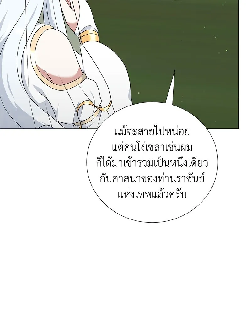 Hunter World’s Gardener คนสวนโลกฮันเตอร์ ตอนที่ 53 page 40