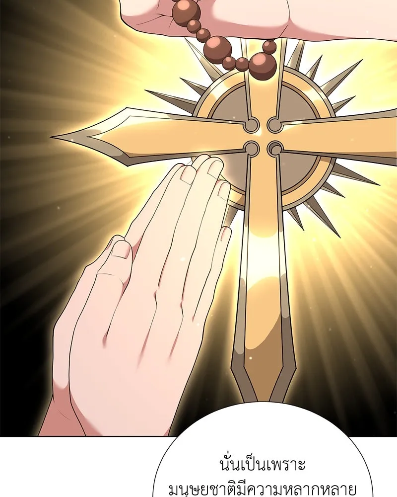 Hunter World’s Gardener คนสวนโลกฮันเตอร์ ตอนที่ 53 page 42