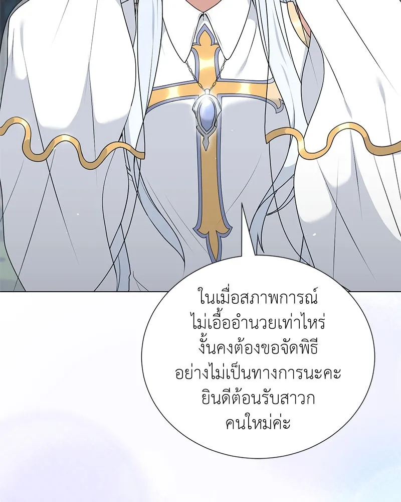 Hunter World’s Gardener คนสวนโลกฮันเตอร์ ตอนที่ 53 page 45