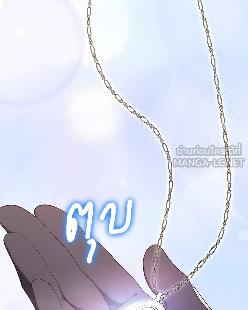 Hunter World’s Gardener คนสวนโลกฮันเตอร์ ตอนที่ 53 page 47