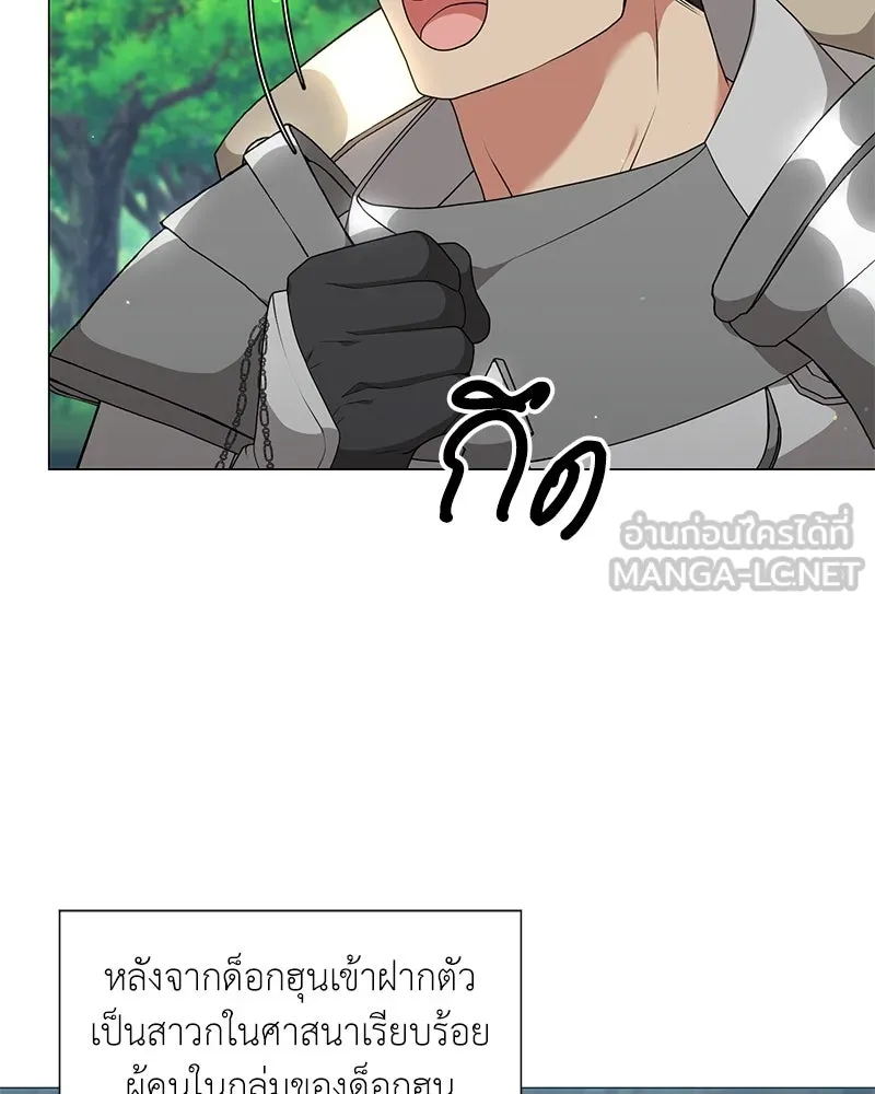Hunter World’s Gardener คนสวนโลกฮันเตอร์ ตอนที่ 53 page 50