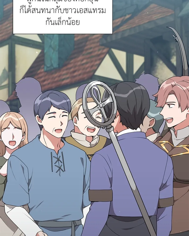 Hunter World’s Gardener คนสวนโลกฮันเตอร์ ตอนที่ 53 page 51