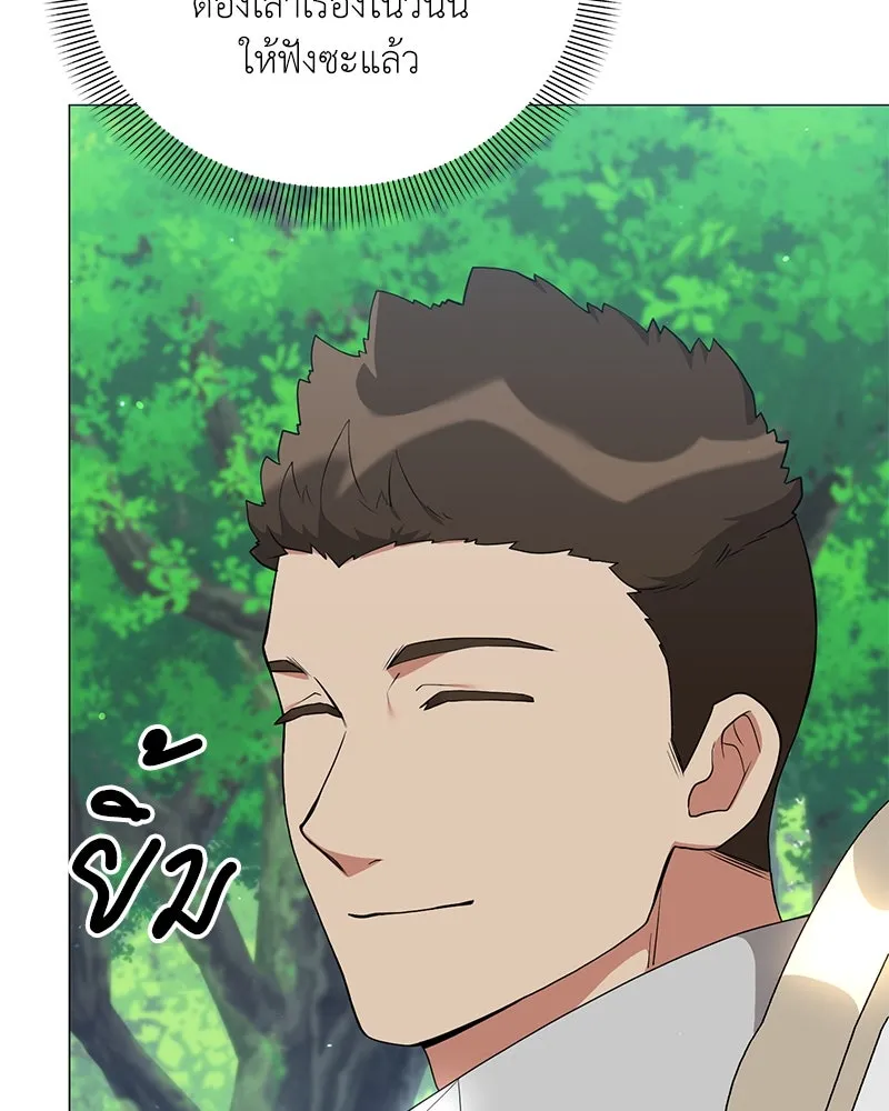 Hunter World’s Gardener คนสวนโลกฮันเตอร์ ตอนที่ 53 page 57