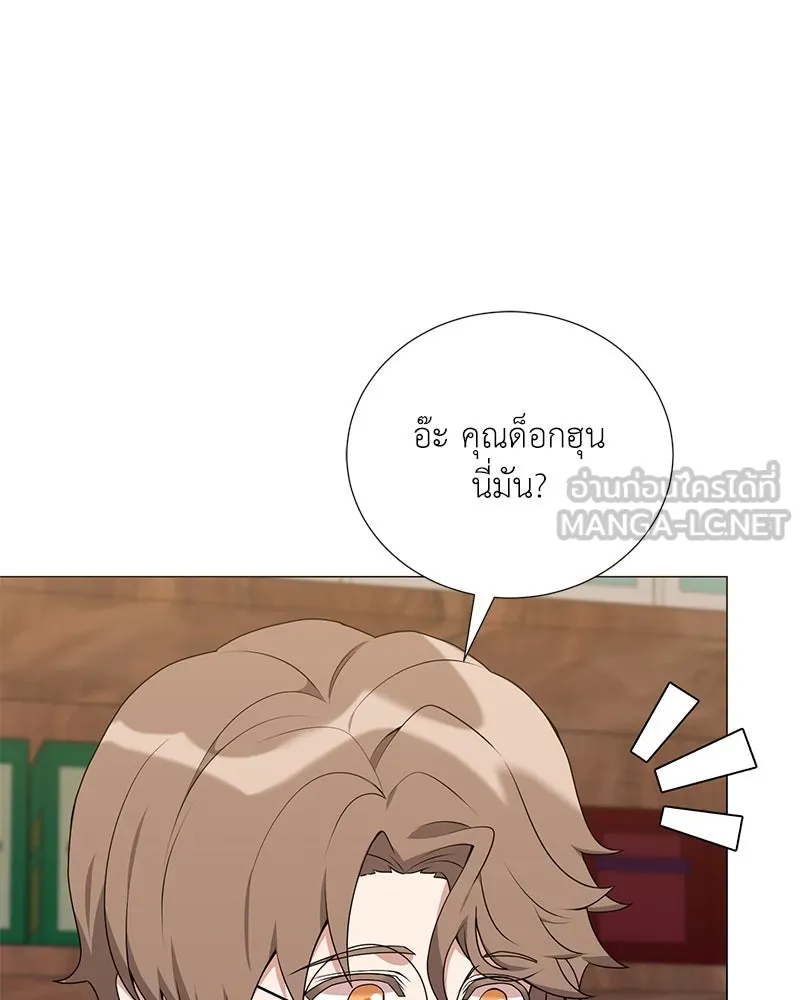 Hunter World’s Gardener คนสวนโลกฮันเตอร์ ตอนที่ 53 page 62