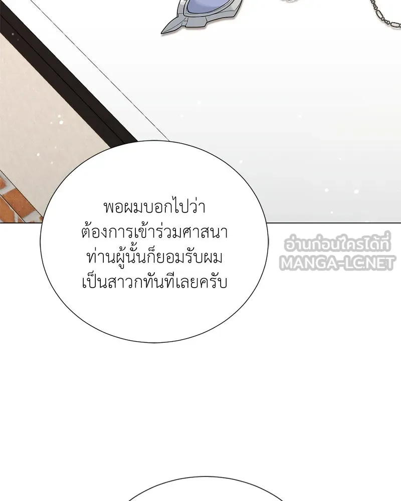 Hunter World’s Gardener คนสวนโลกฮันเตอร์ ตอนที่ 53 page 65
