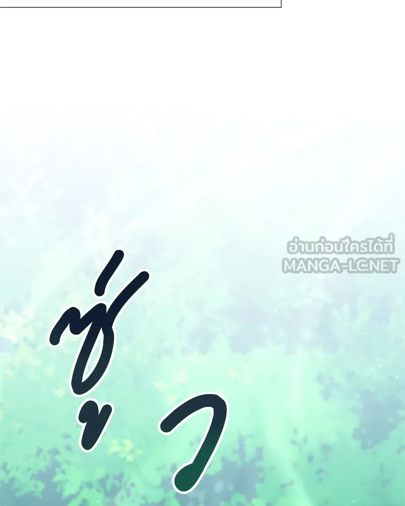 Hunter World’s Gardener คนสวนโลกฮันเตอร์ ตอนที่ 53 page 77