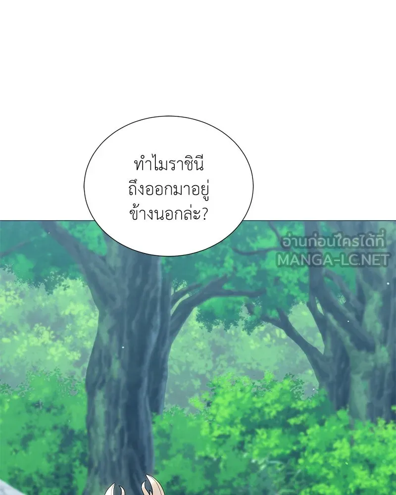 Hunter World’s Gardener คนสวนโลกฮันเตอร์ ตอนที่ 53 page 80