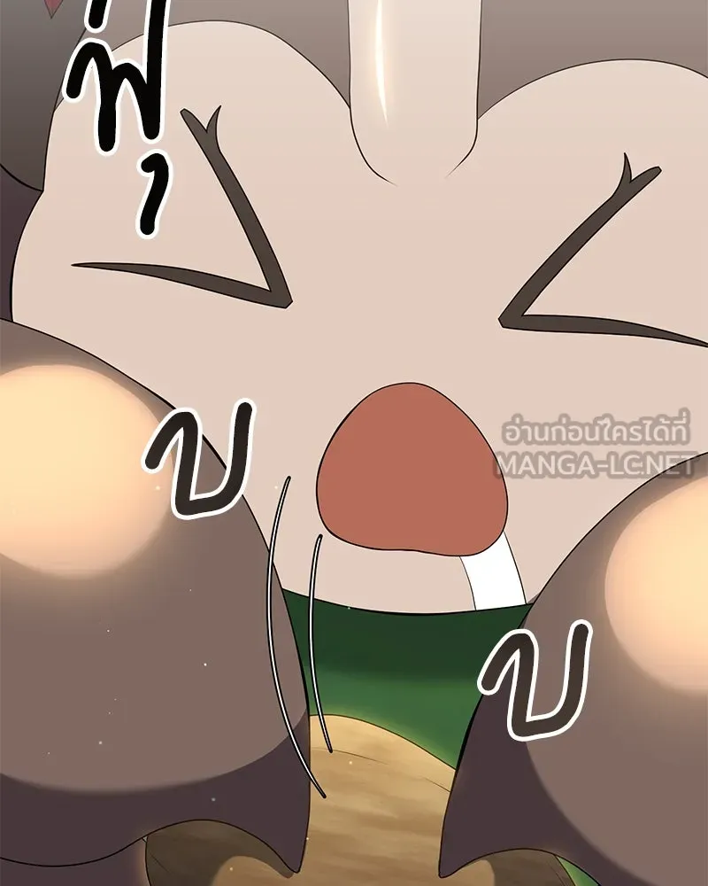 Hunter World’s Gardener คนสวนโลกฮันเตอร์ ตอนที่ 53 page 86