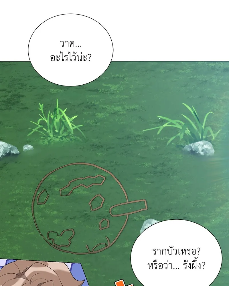 Hunter World’s Gardener คนสวนโลกฮันเตอร์ ตอนที่ 53 page 93
