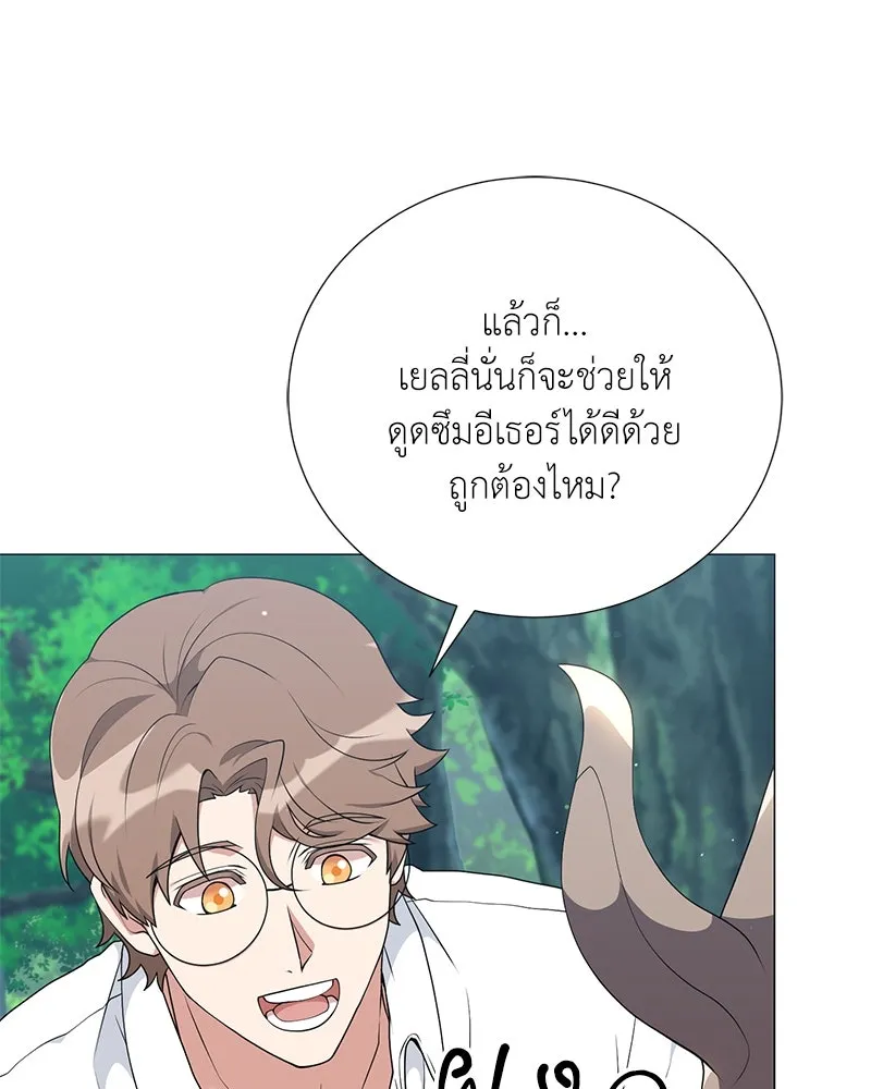 Hunter World’s Gardener คนสวนโลกฮันเตอร์ ตอนที่ 53 page 96