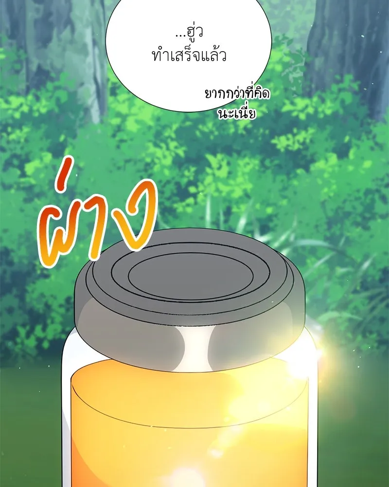Hunter World’s Gardener คนสวนโลกฮันเตอร์ ตอนที่ 53 page 99