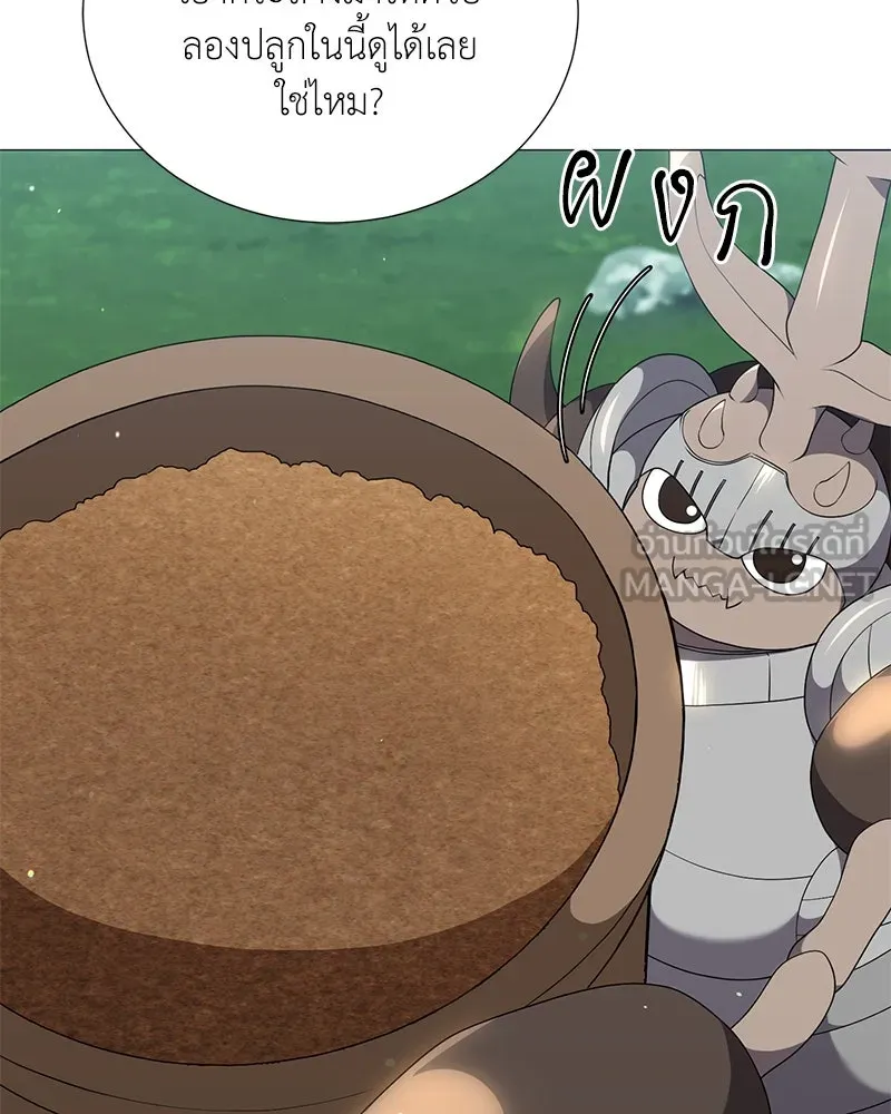 Hunter World’s Gardener คนสวนโลกฮันเตอร์ ตอนที่ 53 page 101