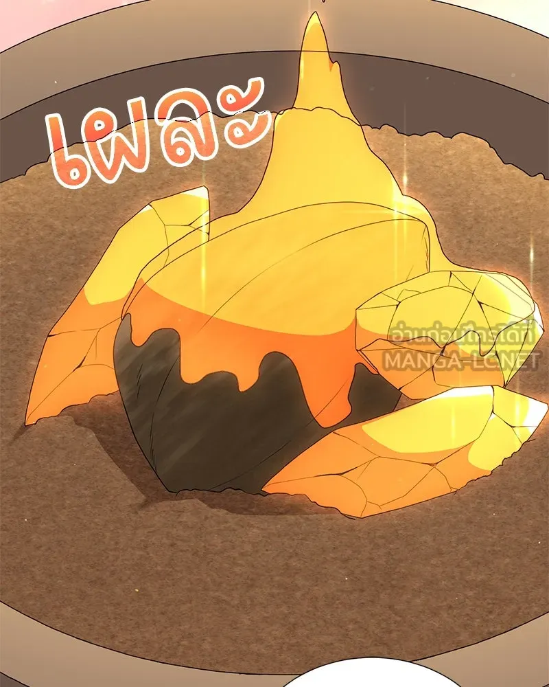 Hunter World’s Gardener คนสวนโลกฮันเตอร์ ตอนที่ 53 page 107