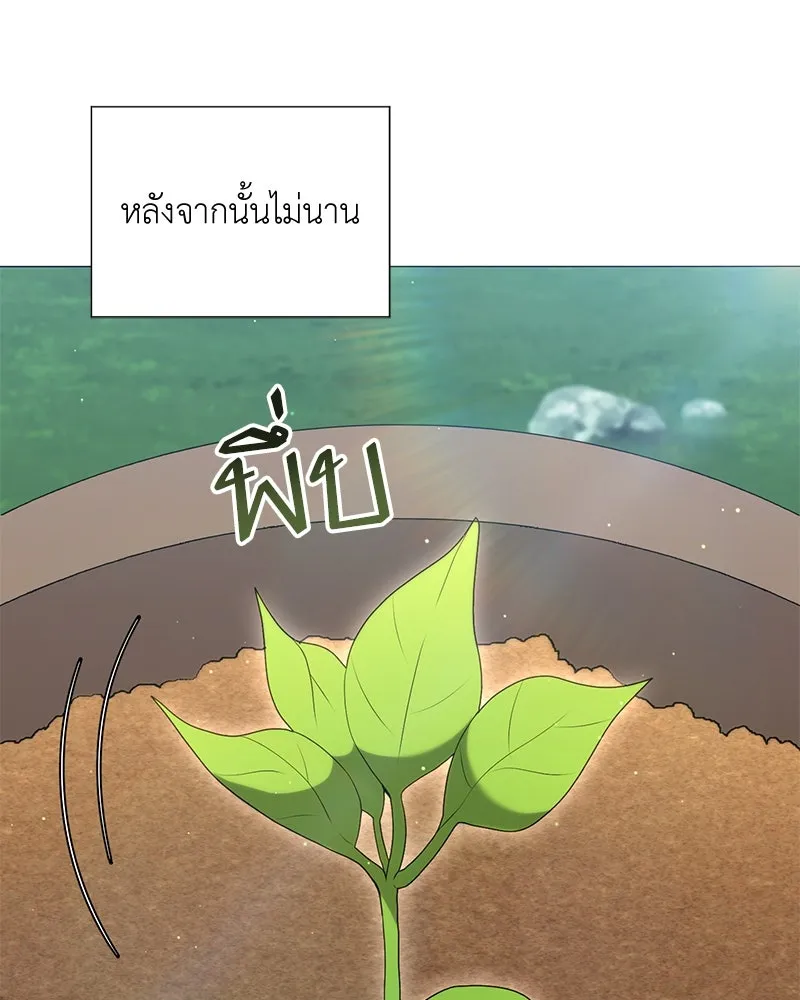 Hunter World’s Gardener คนสวนโลกฮันเตอร์ ตอนที่ 53 page 109