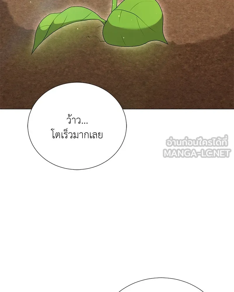 Hunter World’s Gardener คนสวนโลกฮันเตอร์ ตอนที่ 53 page 110